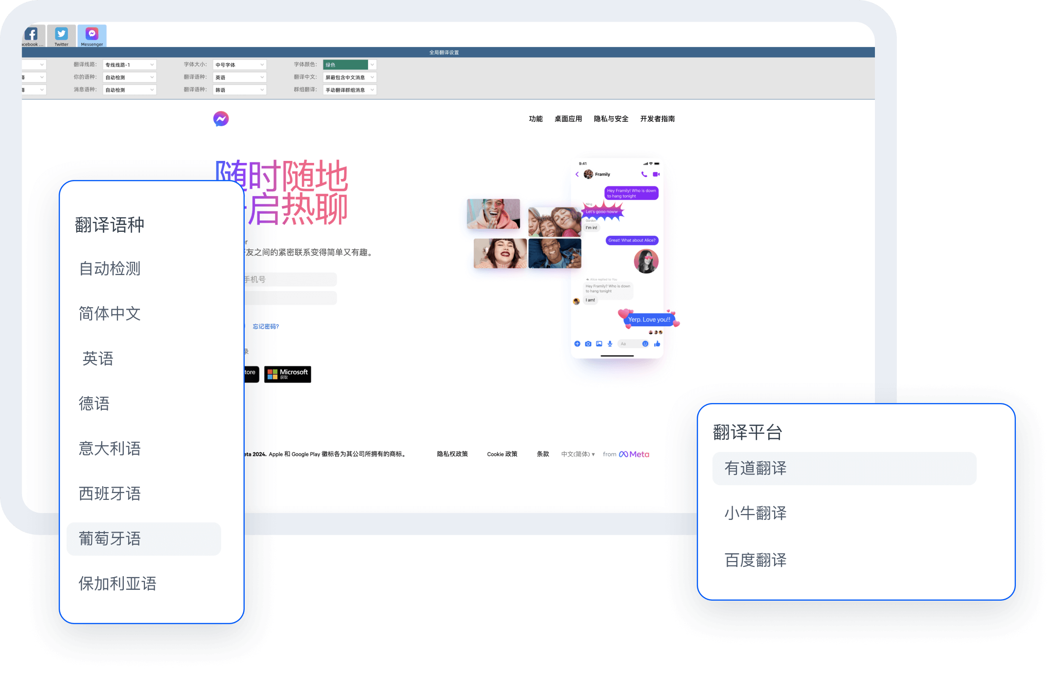 HelloWorld跨境电商助手使用安全与隐私保护指南