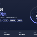 HelloWorld跨境电商助手专有名词翻车案例集封面图