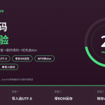 HelloWorld跨境电商助手CSV导出Excel乱码修复实验封面图