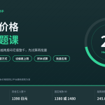 HelloWorld跨境电商助手多币种价格取整习题课封面图