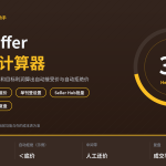 HelloWorld跨境电商助手eBay议价价格线计算器讲稿封面图