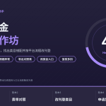 HelloWorld跨境电商助手类目佣金对账工作坊封面图