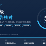 HelloWorld跨境电商助手防水等级检测报告核对清单封面图