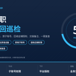 HelloWorld跨境电商助手客服离职权限收回巡检封面图
