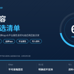 HelloWorld跨境电商助手音箱兼容核实勾选清单封面图