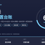 HelloWorld跨境电商助手HS扣关事故处置台账封面图