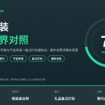 HelloWorld跨境电商助手礼品包装能力边界对照封面图
